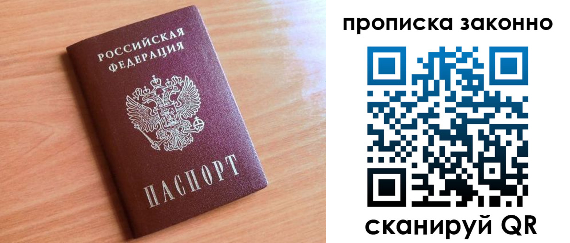 пропишу в квартире в Октябрьске