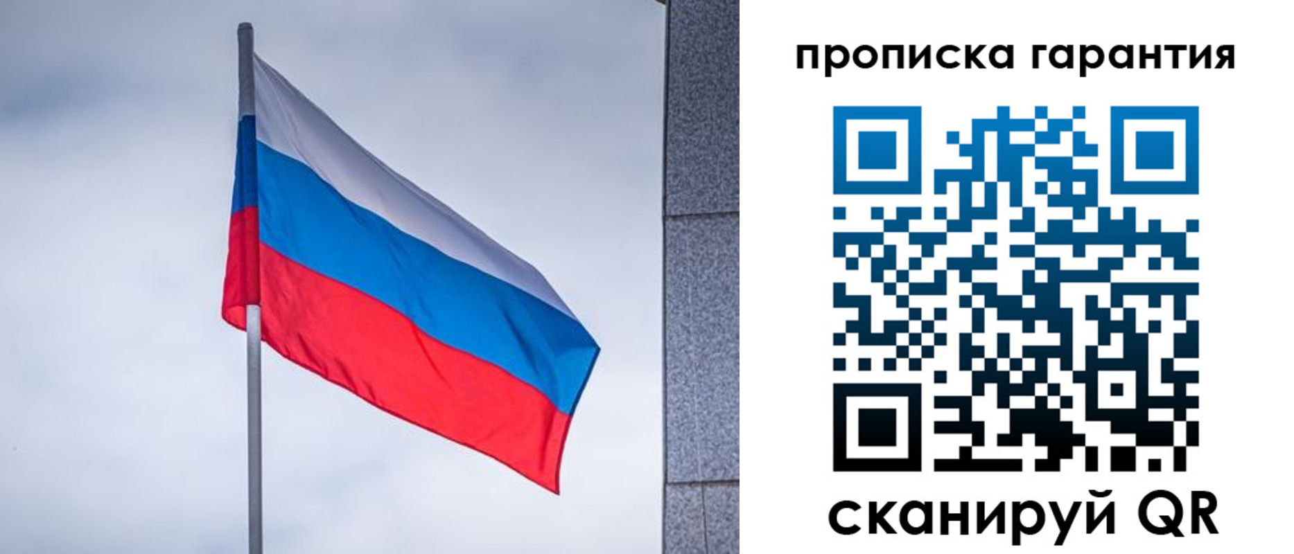 временная регистрация гарантия в Октябрьске
