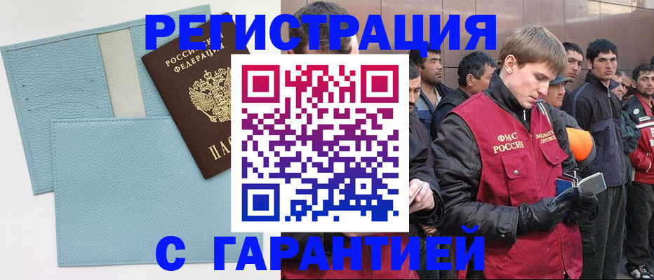 временная регистрация для школы в Октябрьске