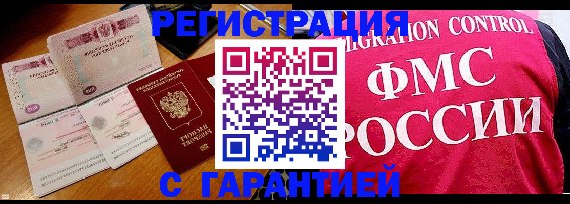 прописка гарантия в Октябрьске