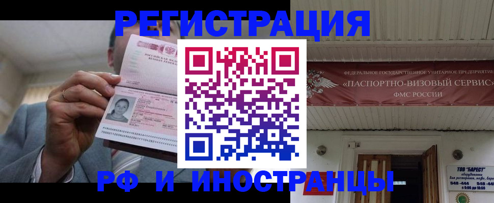 прописка для военкомата в Октябрьске