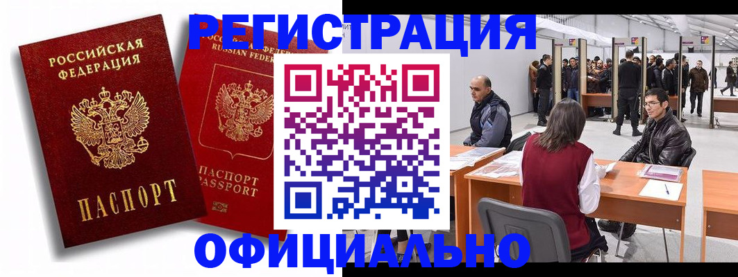 прописка для кредита в Октябрьске