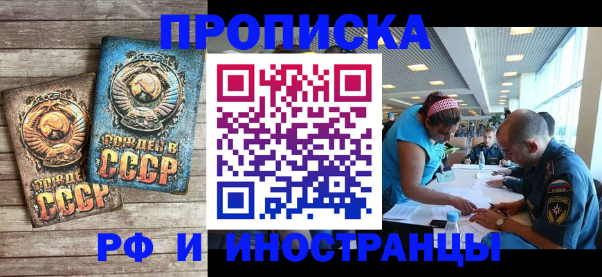 прописка для кредита в Октябрьске